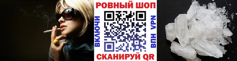 Купить закладку МЕТАМФЕТАМИН A PVP Меф мяу мяу ГАШИШ Каннабис COCAIN Красногорск