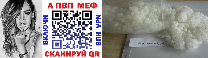 Купить  Красногорск  A-PVP кристаллы 