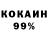 КОКАИН VHQ L Forbes