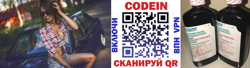 Купить Красногорск Кодеин напиток Lean (лин)