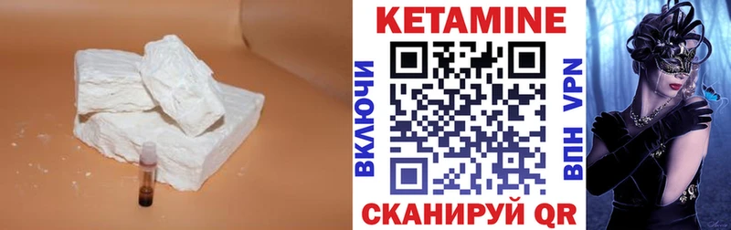 Кетамин ketamine  Купить закладки  Красногорск 