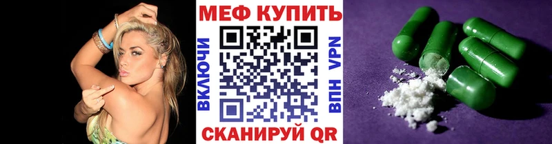 Меф кристаллы Красногорск